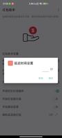 红包助手、微信自动抢红包、钉钉自动抢红包 screenshot 3