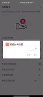 红包助手、微信自动抢红包、钉钉自动抢红包 ảnh chụp màn hình 3