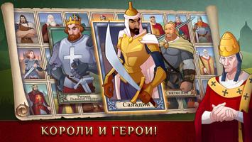 Timelines: Королевства скриншот 2
