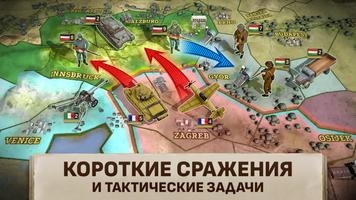 Стратегия и Тактика: Blitz постер