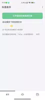 短视频自动播放、无水印下载（快手、DouYin、TT） Plakat