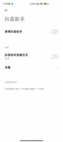 短视频自动播放、无水印下载（快手、DouYin、TT） Screenshot 4
