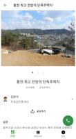 홍천부동산정보 截圖 1