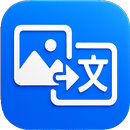 เครื่องแปลภาษาภาพถ่าย - การแปล APK