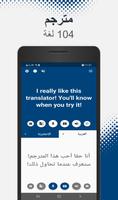 مترجم تصوير الشاشة 2