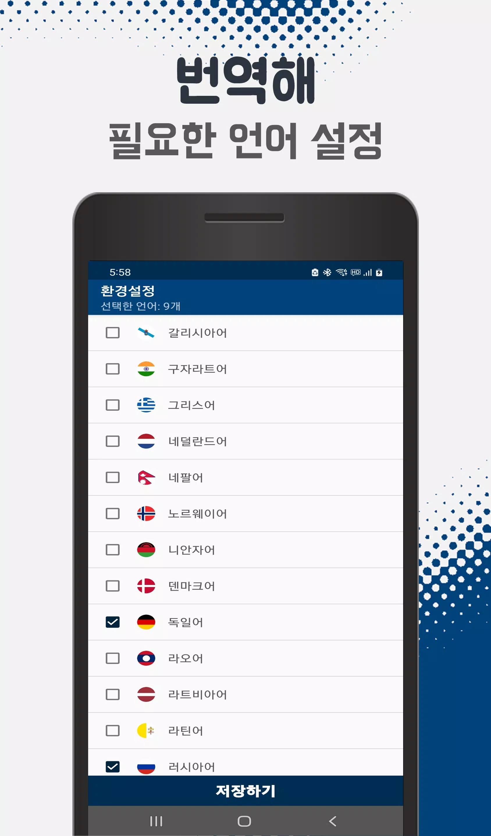 Android용 번역기 - 1초만에 번역 앱 APK 다운로드 Android용 번역기 - 1초만에 번역 앱 Apk 다운로드