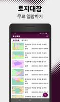 부동산 토지대장 gönderen