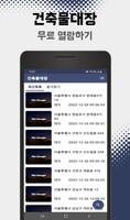부동산 건축물대장 gönderen