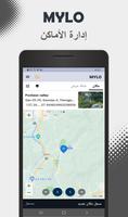 موقعي GPS تصوير الشاشة 2