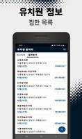 유치원 정보 Ekran Görüntüsü 1