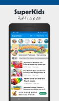 SuperKids تصوير الشاشة 3