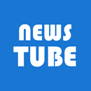 NewsTube - Tonton berita di berbagai saluran APK