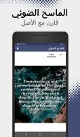 ماسح نص OCR تصوير الشاشة 3