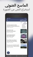ماسح نص OCR الملصق