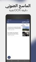 ماسح نص OCR تصوير الشاشة 1