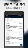 정부 보조금 찾기 gönderen