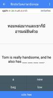ฝึกประโยคภาษาอังกฤษ الملصق
