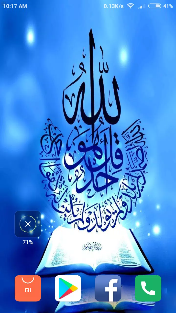 Islamic Wallpaper APK for Android Download