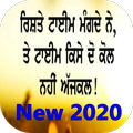 ”Sachiyan Gallan Images 2020