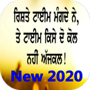 Sachiyan Gallan Images 2020 APK