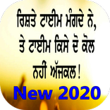 Sachiyan Gallan Images 2020