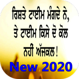 Icona Sachiyan Gallan Images 2020