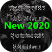 punjabi Love Shayari Wallpaper 2020