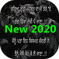 ”punjabi Love Shayari Wallpaper 2020