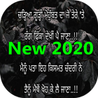 punjabi Love Shayari Wallpaper 2020 आइकन