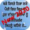 Punjabi Status 2020