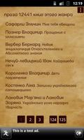 Книжная лавка 2 تصوير الشاشة 2