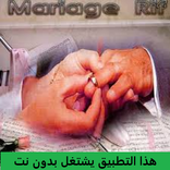 أغاني أعراس الريف بدون نتmariage rif