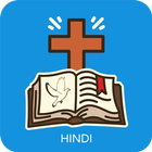 Hindi Catholic Bible - Audio, -icoon