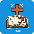 Hindi Catholic Bible - Audio,  icône