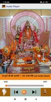 Maa Durga Aarti, Chalisa, Mant 截图 1