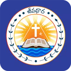 Telugu Catholic Bible, Prayers XAPK Herunterladen