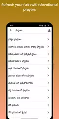 Telugu Catholic Bible, Prayers XAPK download