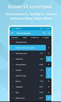 HD Обои скриншот 1