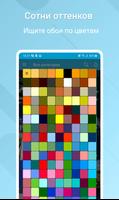 HD Обои скриншот 2