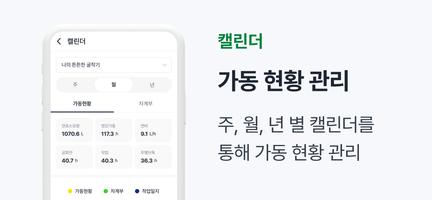 현대 커넥트 앱 스크린샷 3