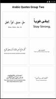 Quotes in Arabic and English capture d'écran 1