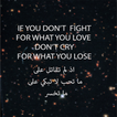 Arabic Quotes
