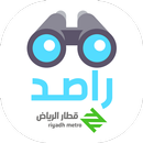 Rased - Riyadh train version APK