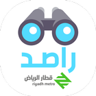 Rased - Riyadh train version icône