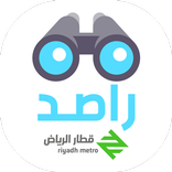 Rased - Riyadh train version