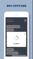 베스틴 도어락 تصوير الشاشة 2