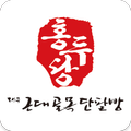 홍두당