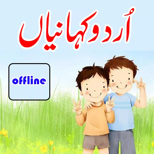 Urdu Stories Book, Best Moral Stories APK pour Android Télécharger Urdu Stories Book, Best Moral Stories APK pour Android Télécharger