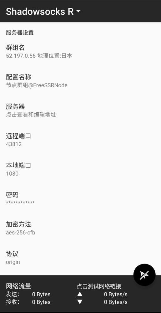 Shadowsocks outline