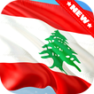 Lebanon Flag Wallpaper